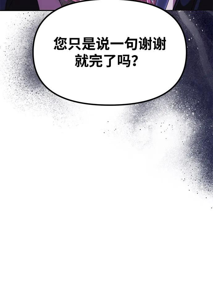 《一个丈夫就够了》[第12话] 奇怪的侍女 第24页