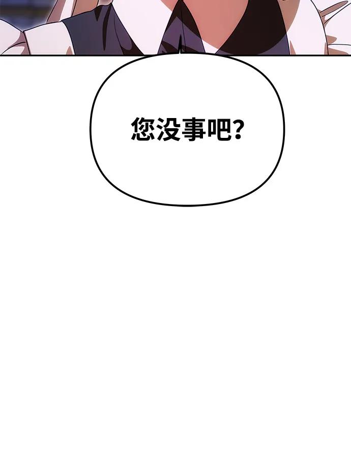 《一个丈夫就够了》[第12话] 奇怪的侍女 第29页