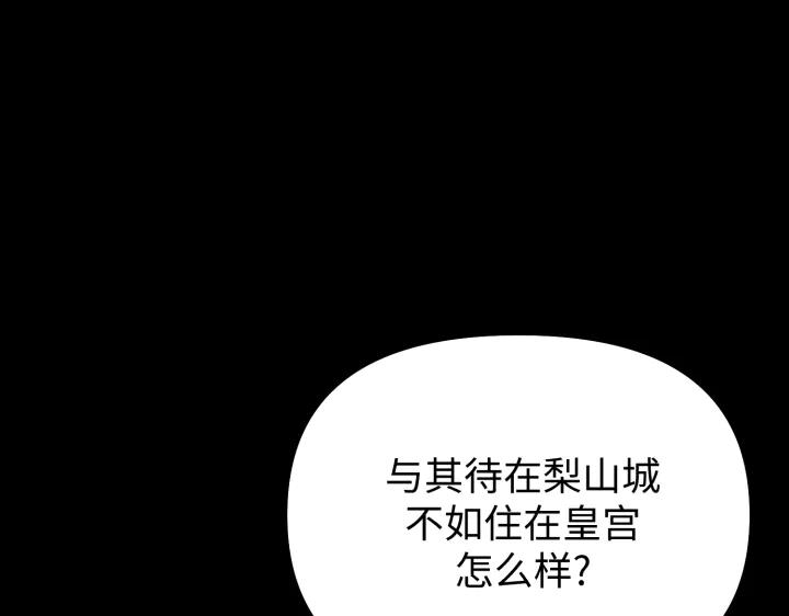《好缘歌》第12话 第79页