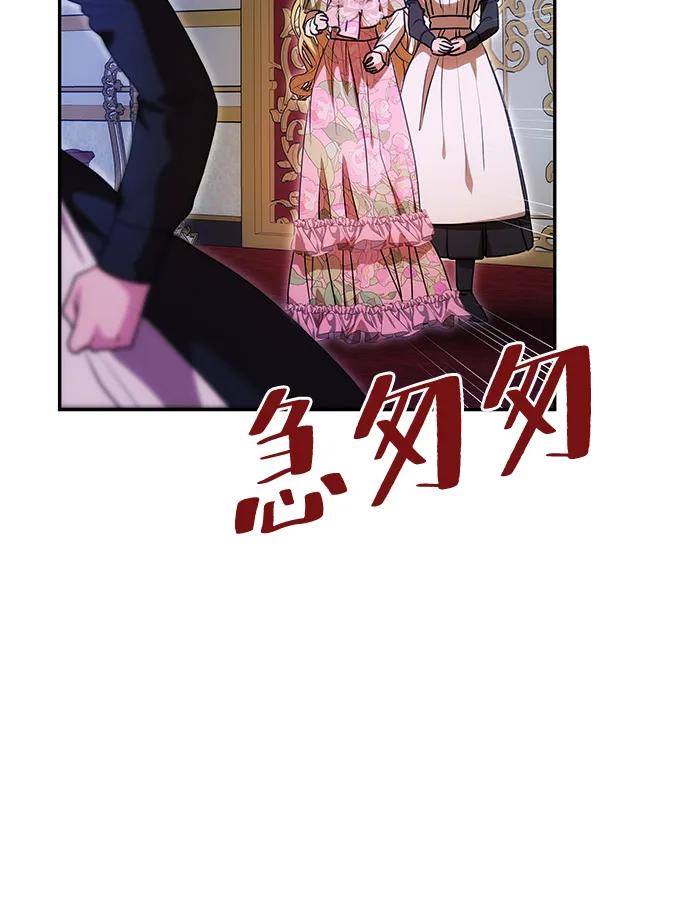 《一个丈夫就够了》[第12话] 奇怪的侍女 第12页
