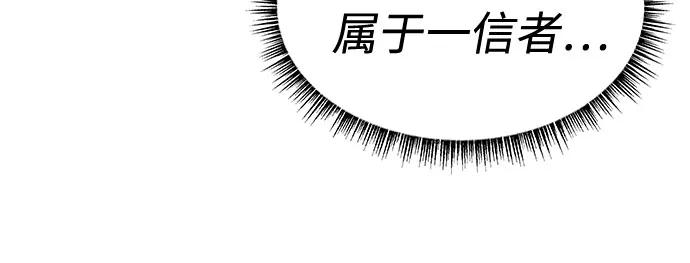《圣座们是我的弟子》第120话 第41页