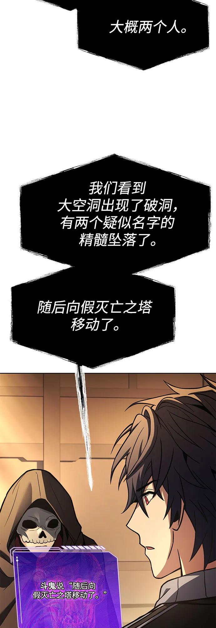 《圣座们是我的弟子》第120话 第33页