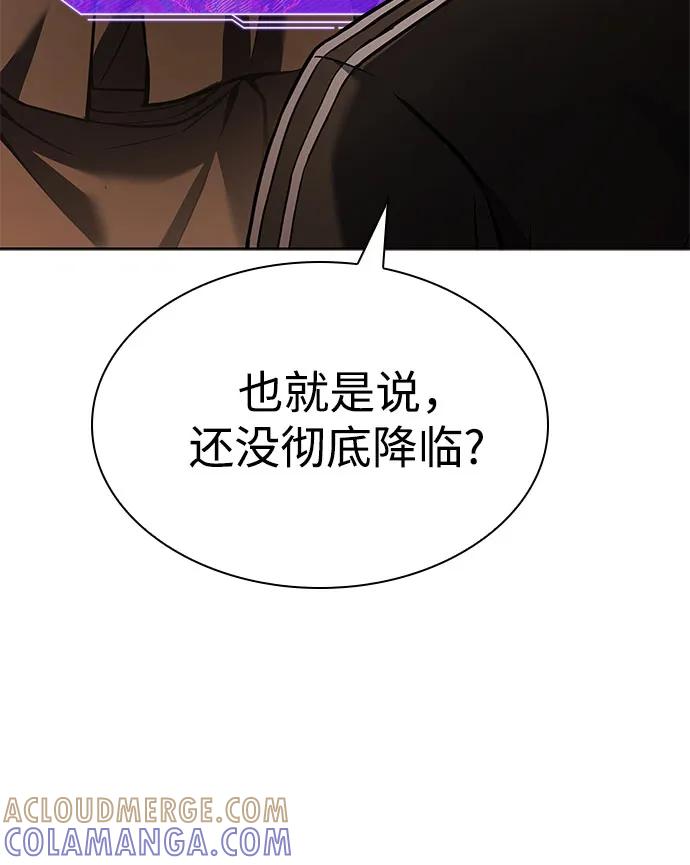 《圣座们是我的弟子》第120话 第34页