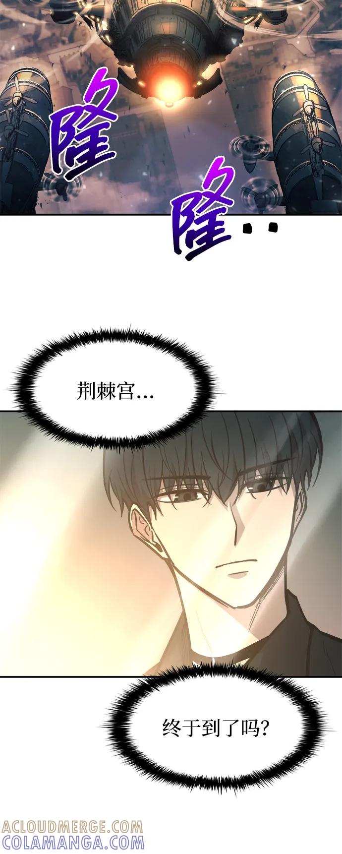 成为塔防游戏里的暴君 第124话 第22页