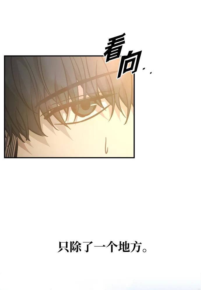成为塔防游戏里的暴君 第124话 第20页