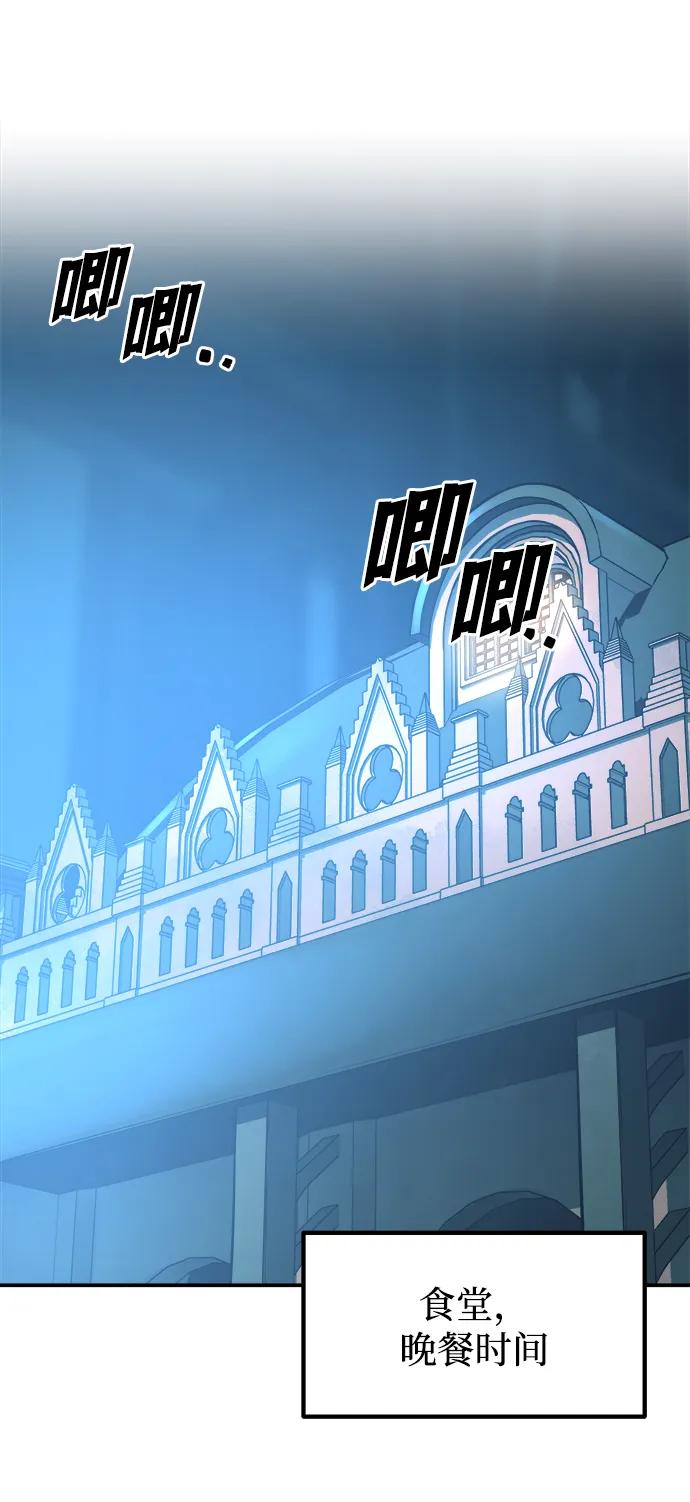 成为塔防游戏里的暴君 第124话 第54页