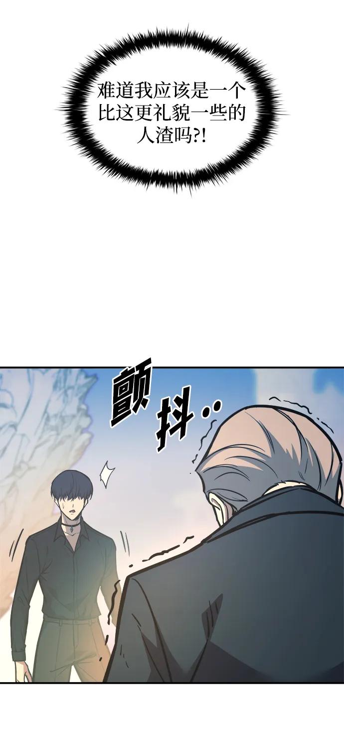 成为塔防游戏里的暴君 第124话 第32页
