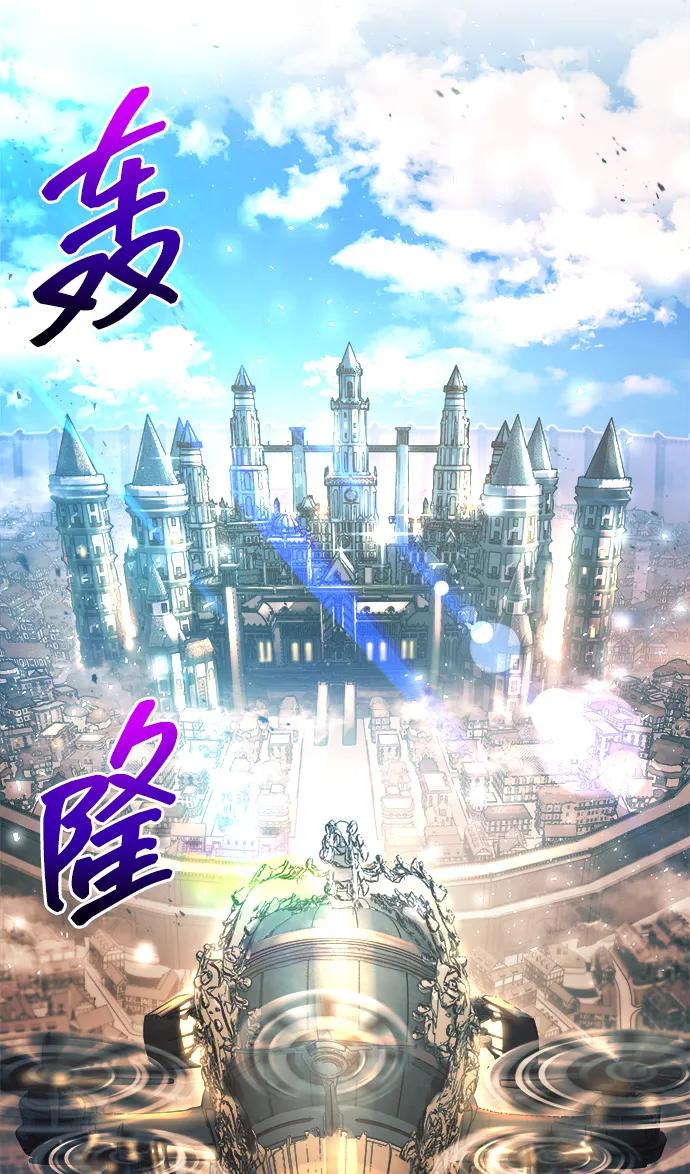 成为塔防游戏里的暴君 第124话 第21页