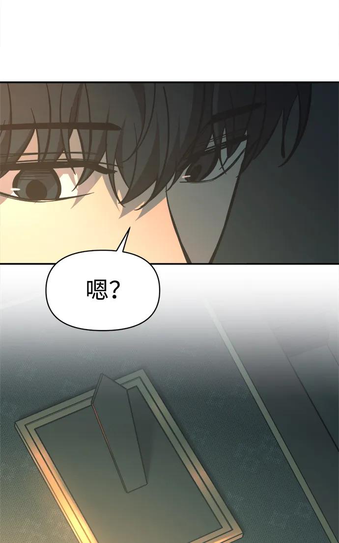 成为塔防游戏里的暴君 第124话 第47页