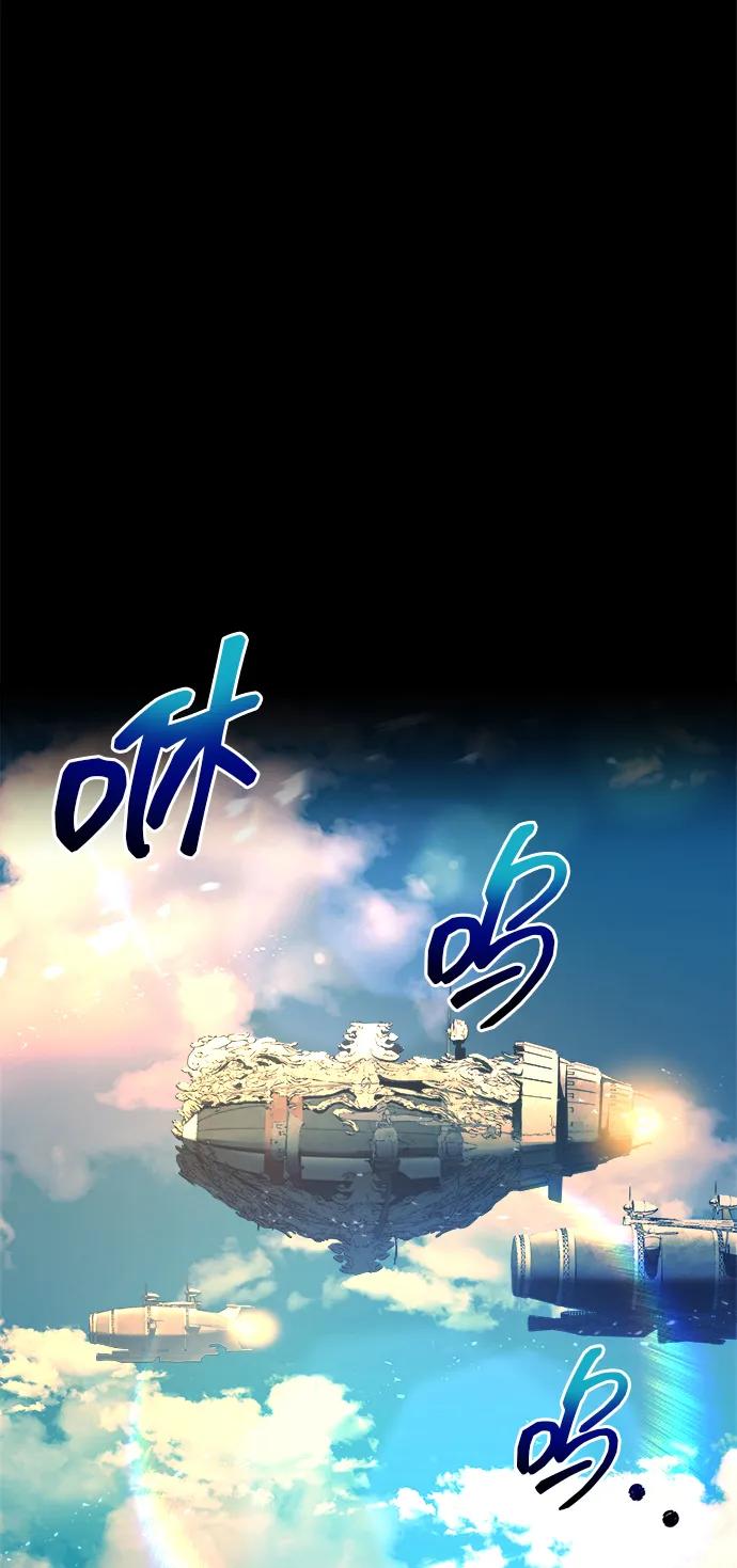 成为塔防游戏里的暴君 第124话 第11页