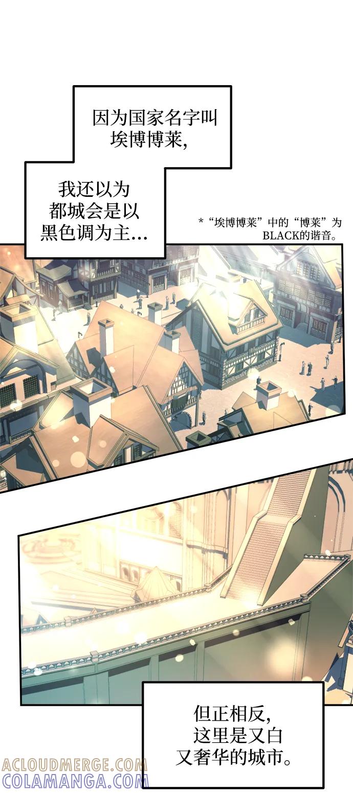 成为塔防游戏里的暴君 第124话 第19页