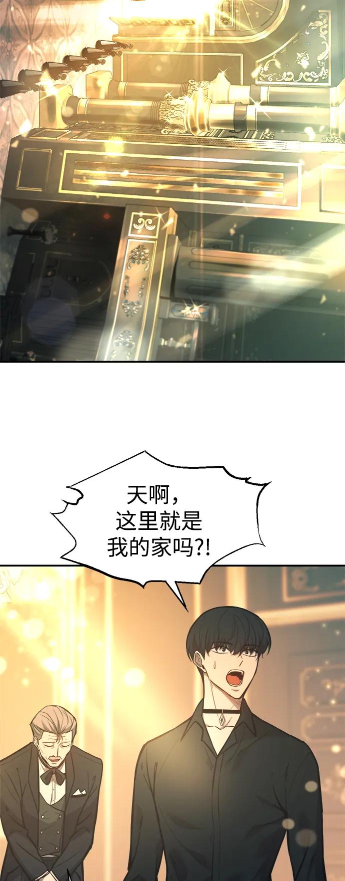 成为塔防游戏里的暴君 第124话 第39页
