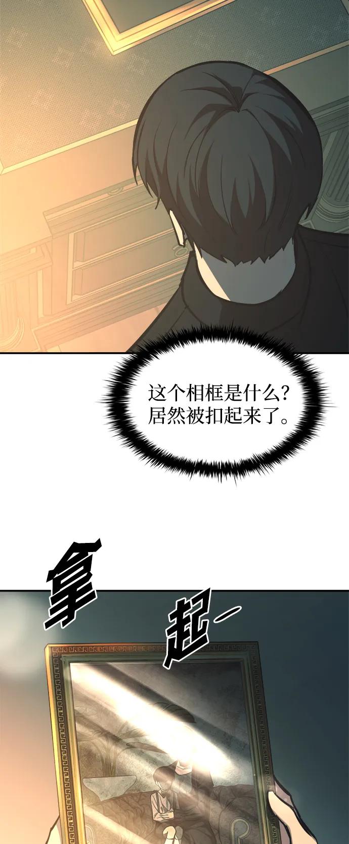 成为塔防游戏里的暴君 第124话 第48页
