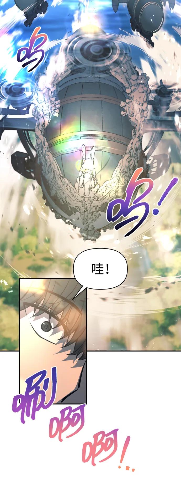 成为塔防游戏里的暴君 第124话 第15页
