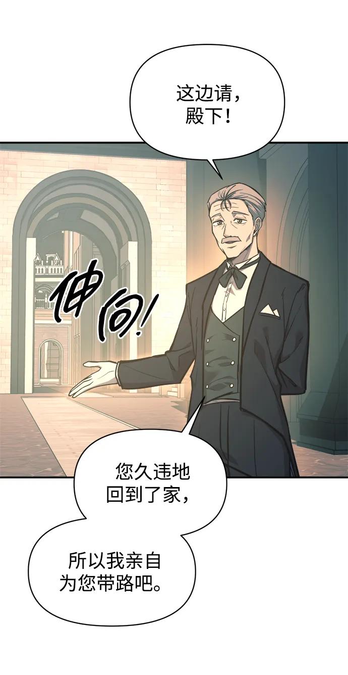 成为塔防游戏里的暴君 第124话 第36页