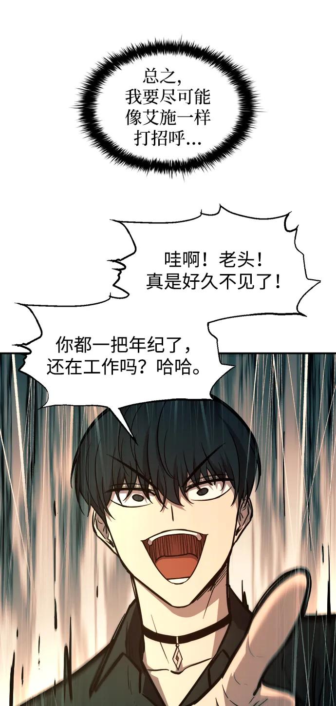 成为塔防游戏里的暴君 第124话 第29页