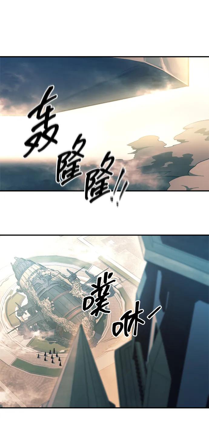 成为塔防游戏里的暴君 第124话 第23页