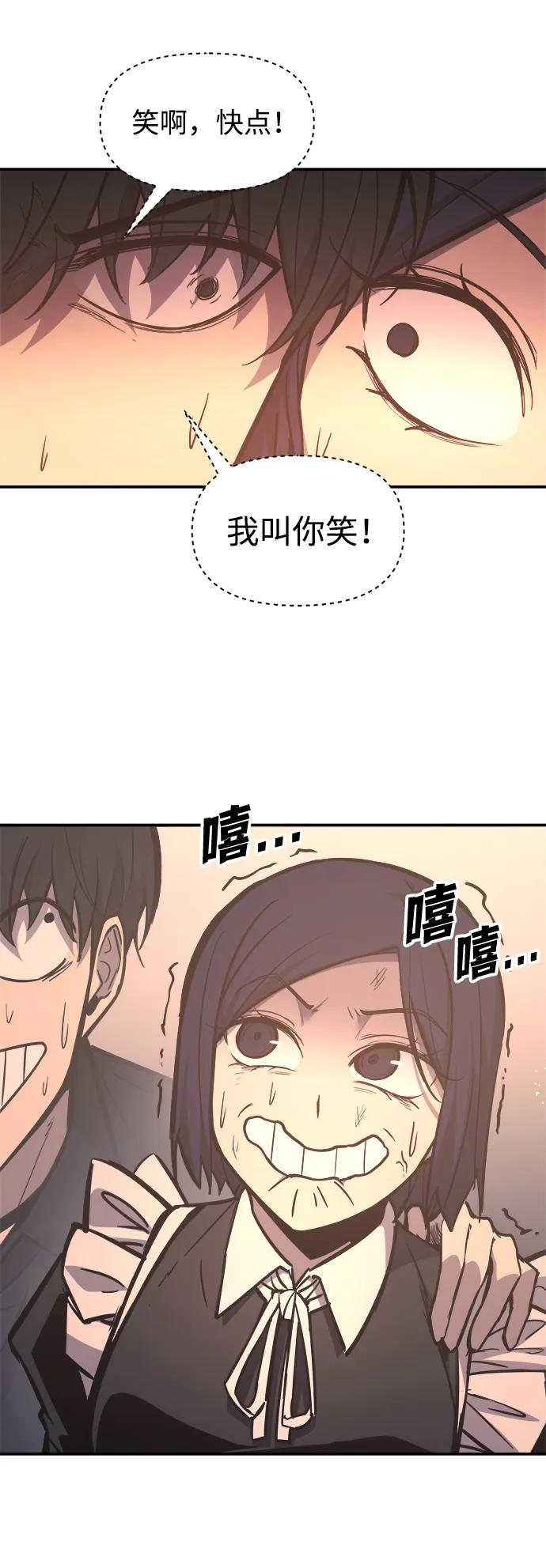 成为塔防游戏里的暴君 第128话 第11页