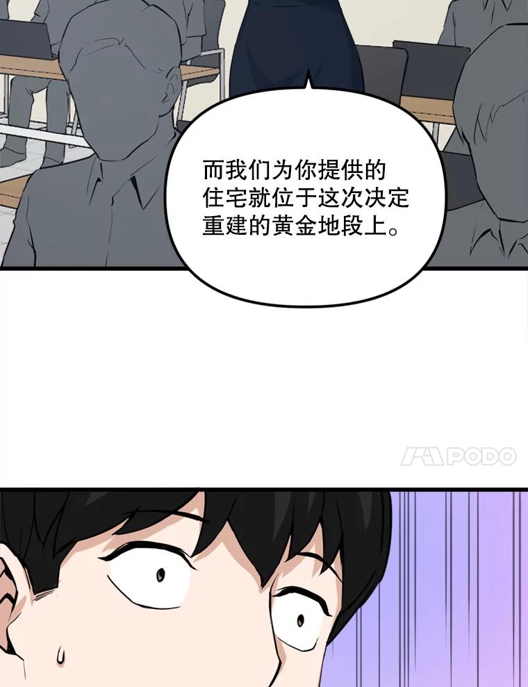 《被点赞的猎人》13.法学系弟弟 第20页