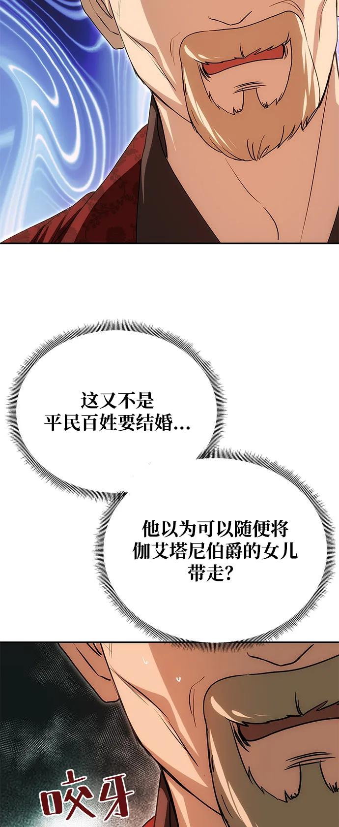 《一个丈夫就够了》[第13话] 被解救 第15页