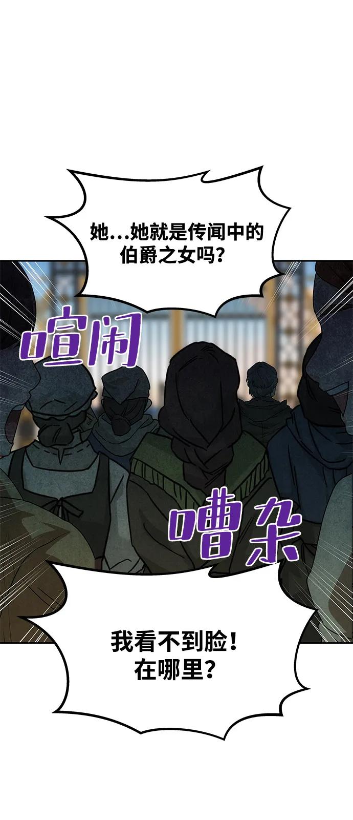 《一个丈夫就够了》[第13话] 被解救 第32页