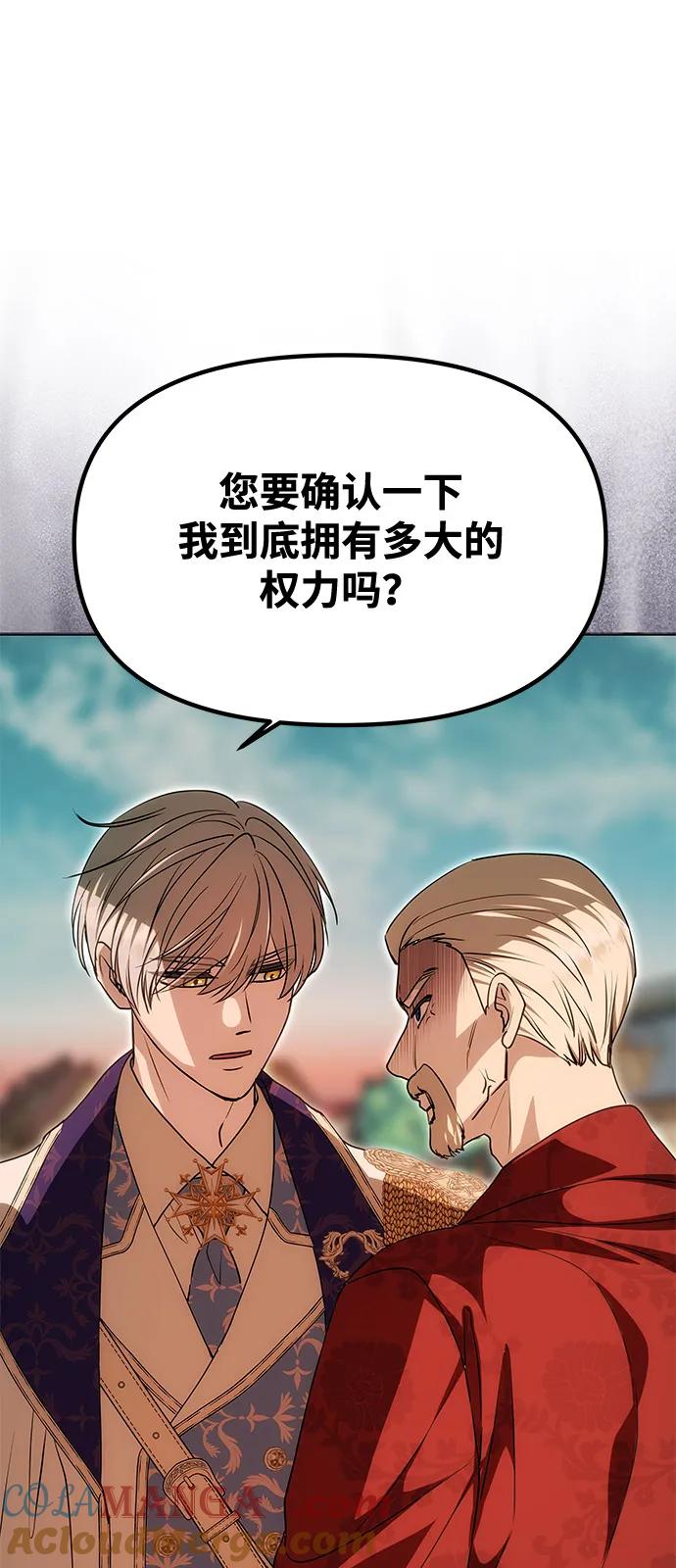 《一个丈夫就够了》[第13话] 被解救 第28页