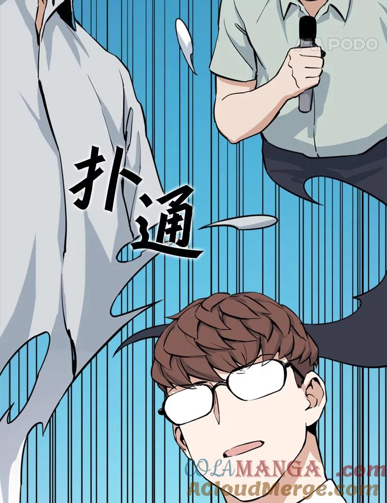 《被点赞的猎人》13.法学系弟弟 第58页
