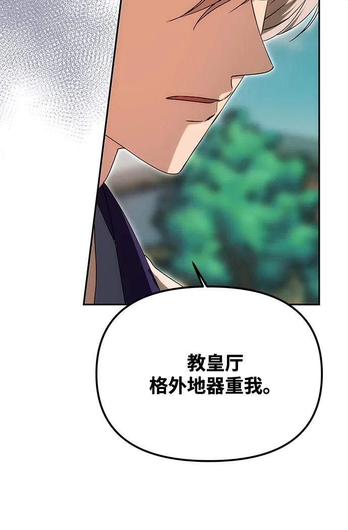 《一个丈夫就够了》[第13话] 被解救 第27页