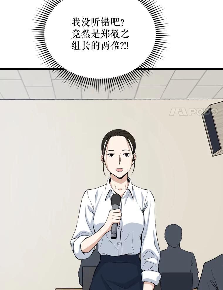 《被点赞的猎人》13.法学系弟弟 第17页