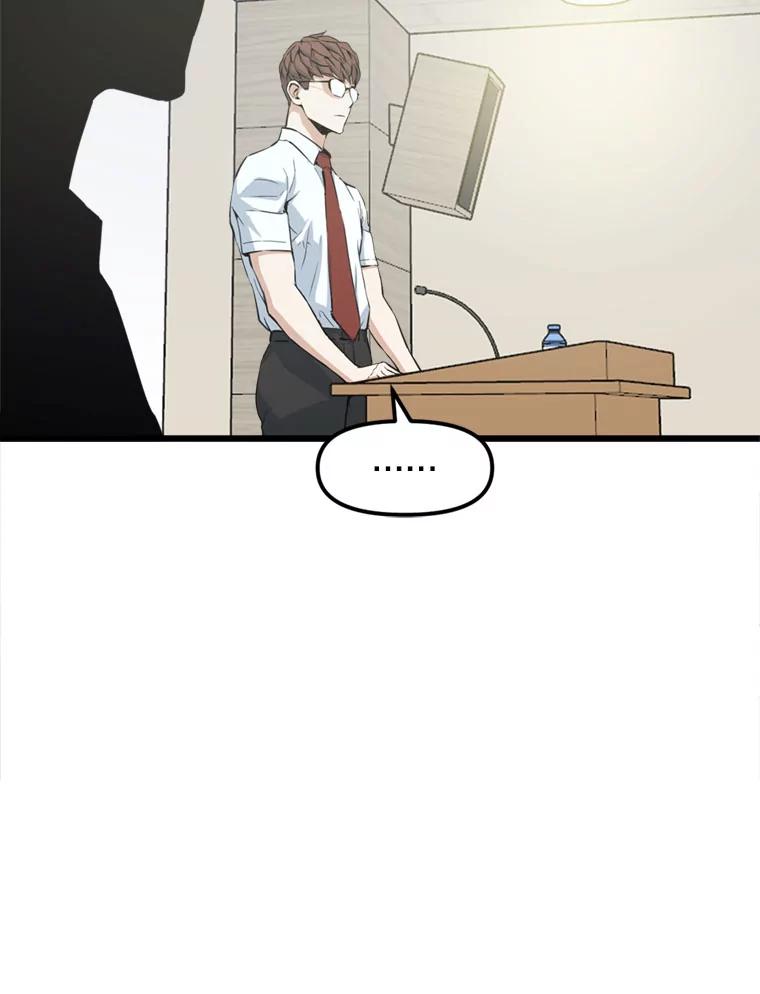 《被点赞的猎人》13.法学系弟弟 第9页
