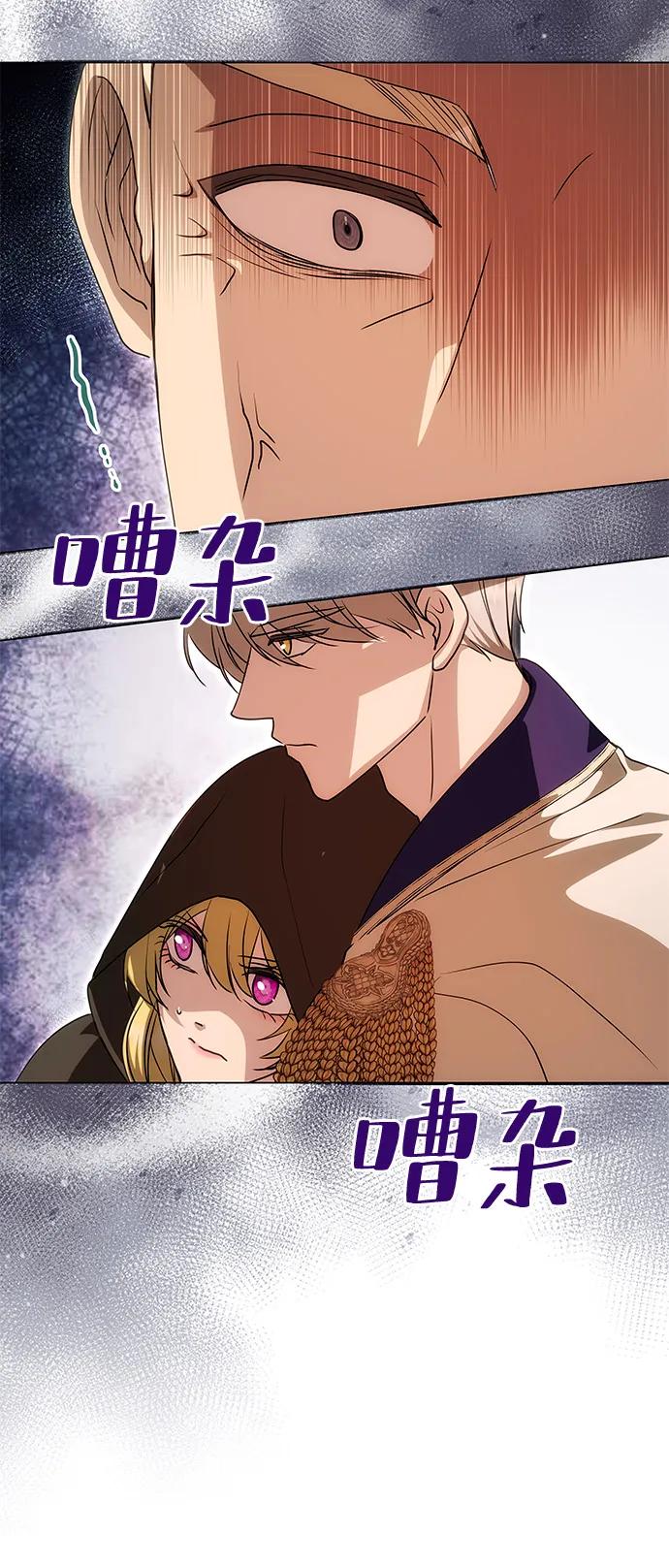 《一个丈夫就够了》[第13话] 被解救 第39页