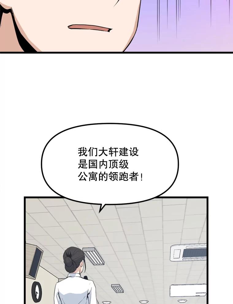 《被点赞的猎人》13.法学系弟弟 第21页