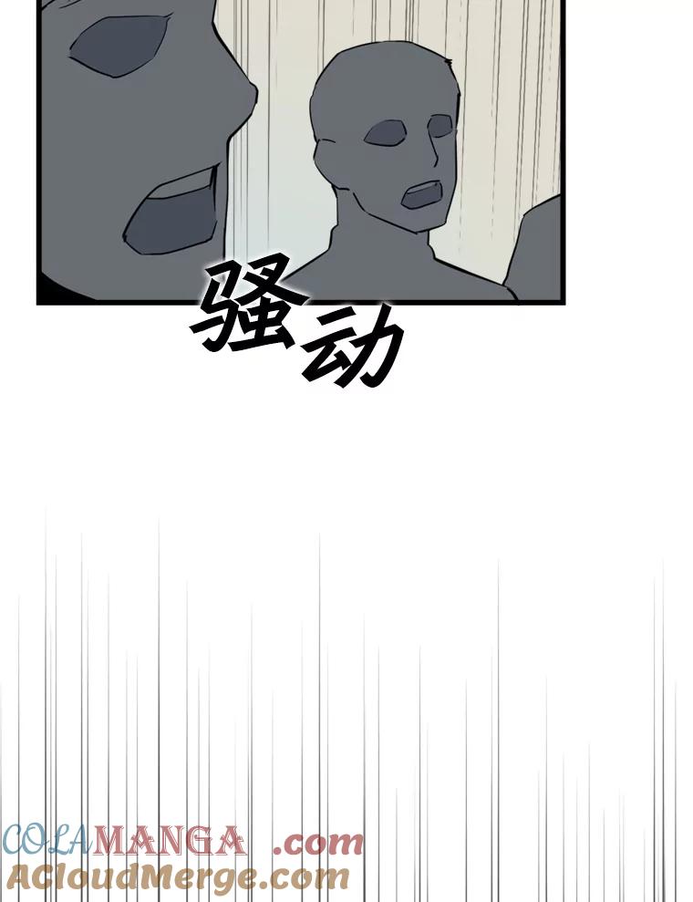《被点赞的猎人》13.法学系弟弟 第13页