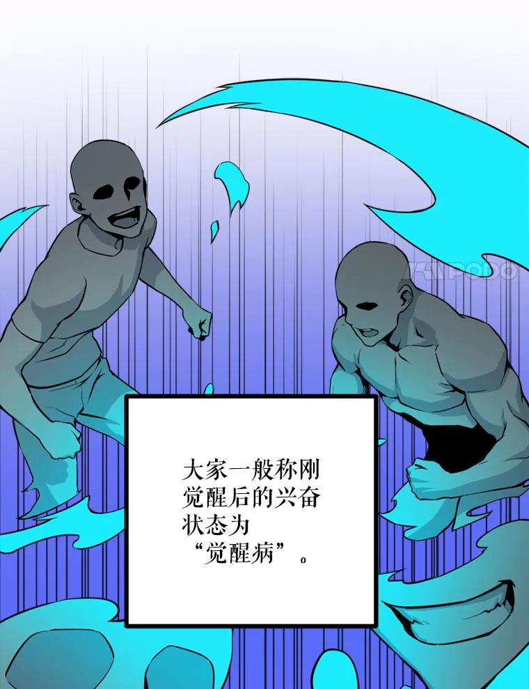 《被点赞的猎人》13.法学系弟弟 第38页
