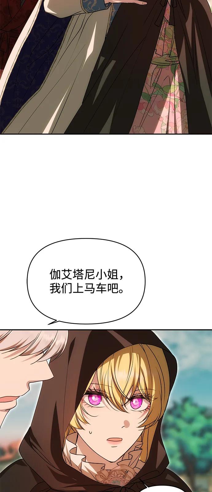 《一个丈夫就够了》[第13话] 被解救 第48页