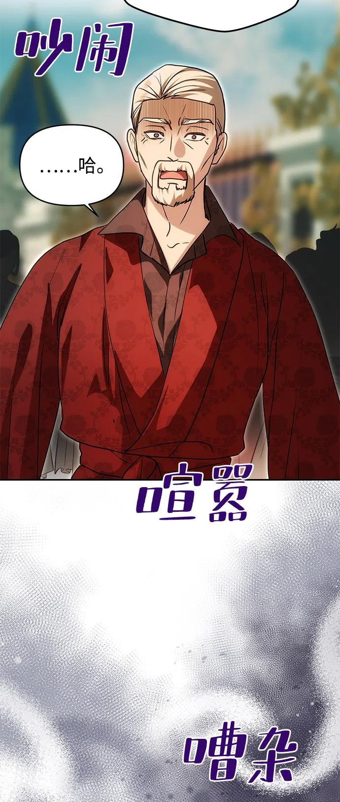 《一个丈夫就够了》[第13话] 被解救 第38页