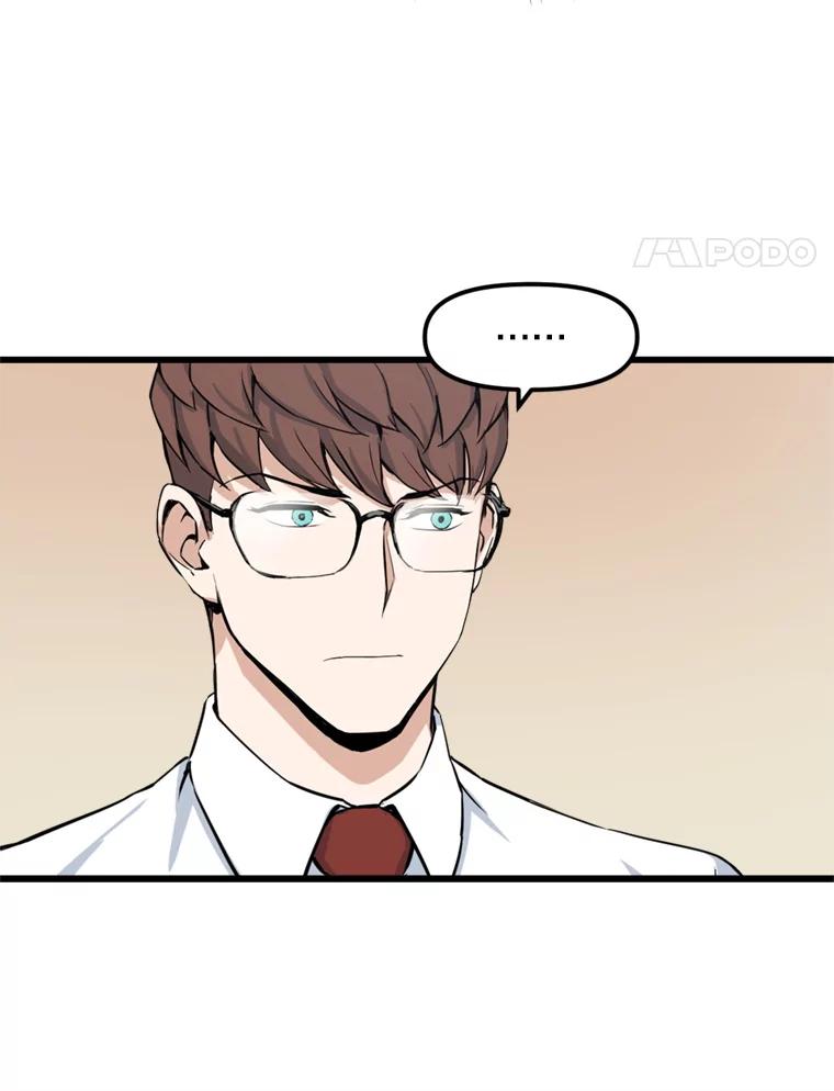 《被点赞的猎人》13.法学系弟弟 第27页