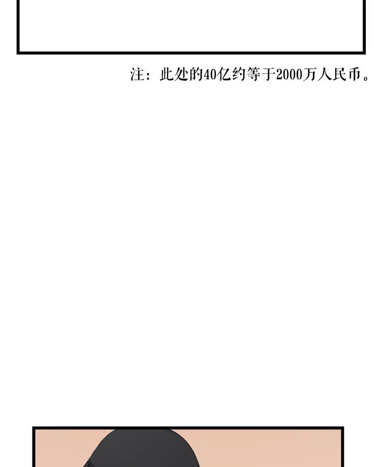 《被点赞的猎人》13.法学系弟弟 第35页