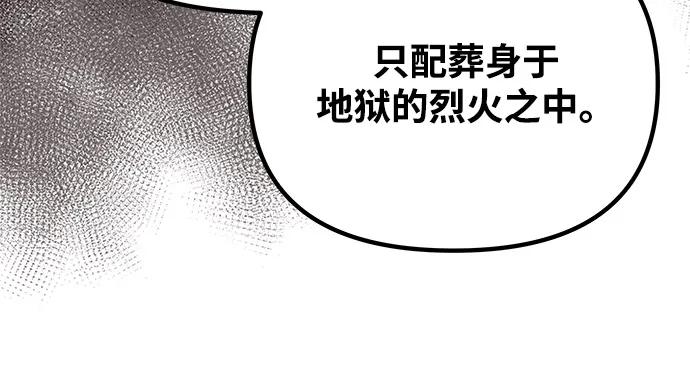 《一个丈夫就够了》[第13话] 被解救 第44页