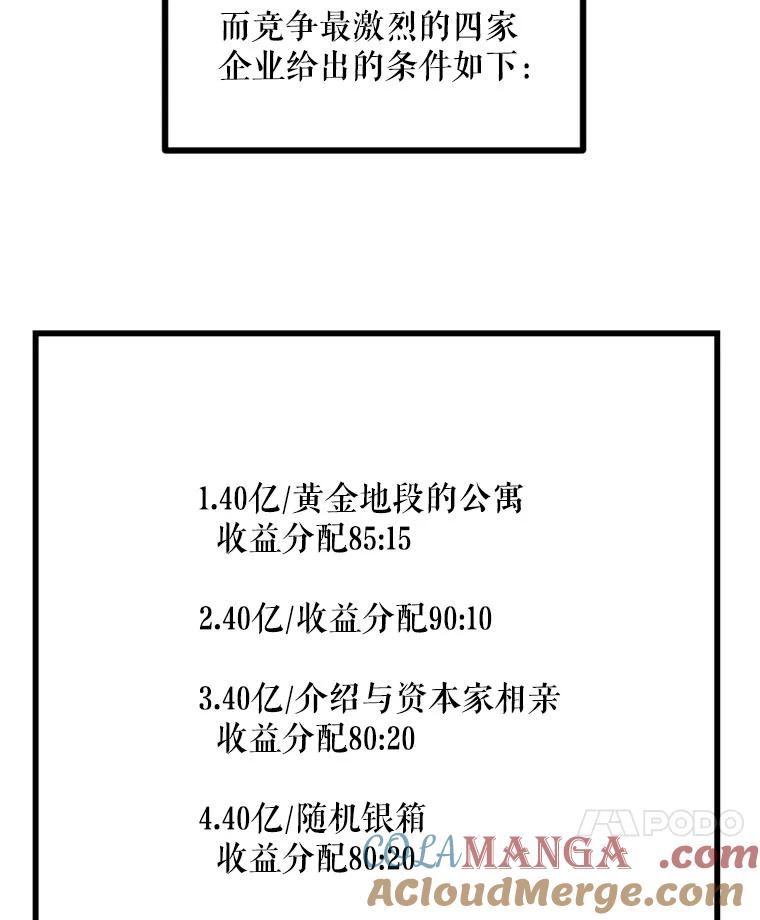 《被点赞的猎人》13.法学系弟弟 第34页