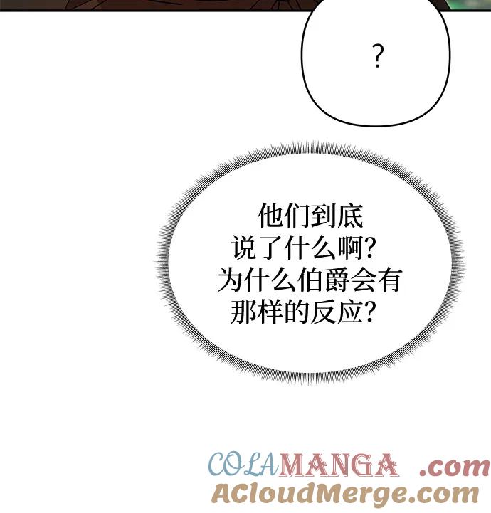 《一个丈夫就够了》[第13话] 被解救 第49页