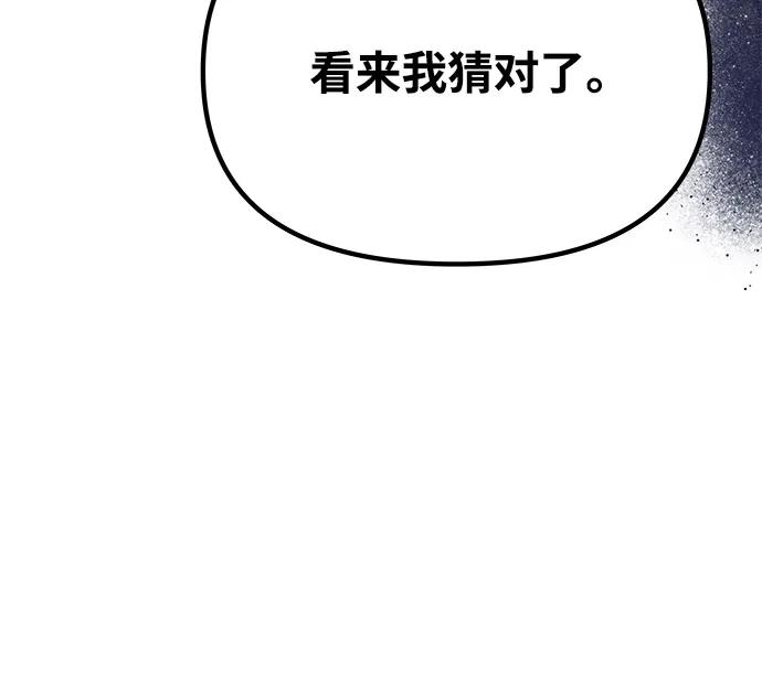《一个丈夫就够了》[第13话] 被解救 第23页