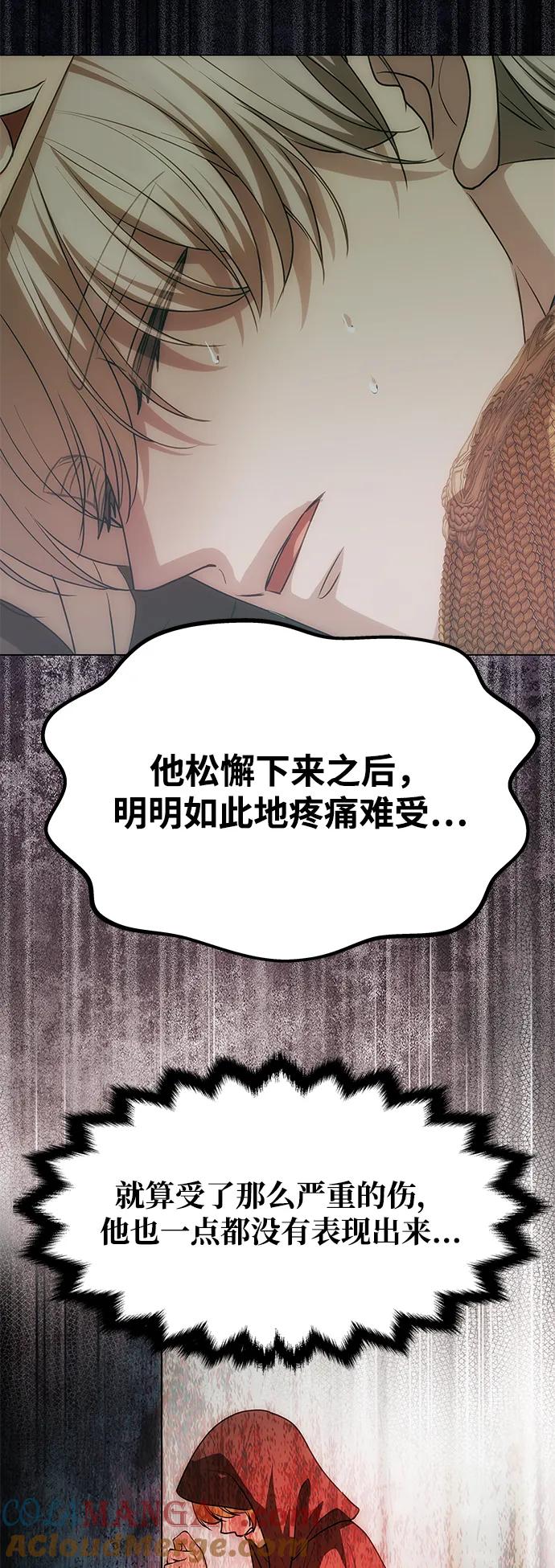 《一个丈夫就够了》[第14话] 新的相遇 第40页