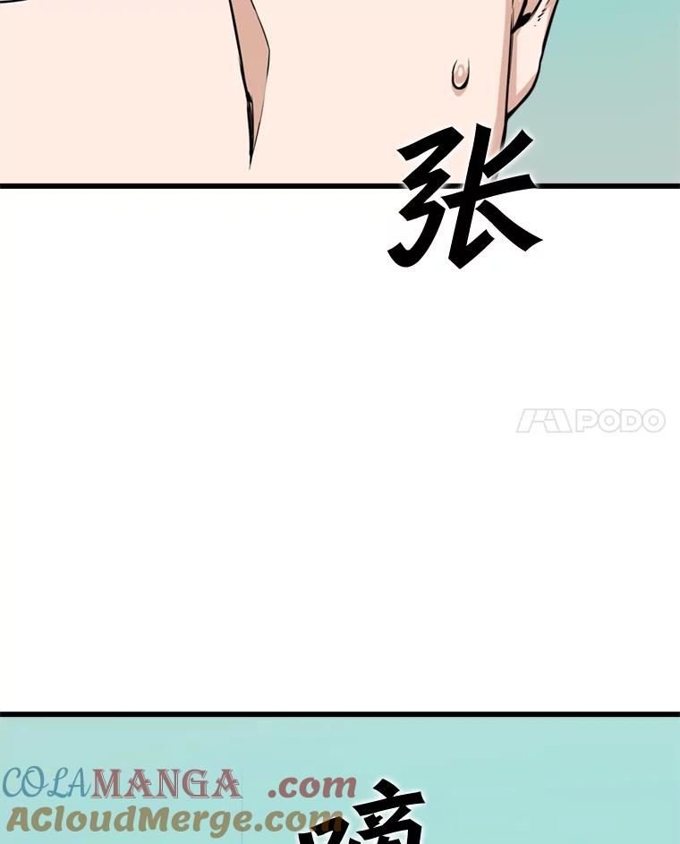 《被点赞的猎人》14.终于签约 第94页