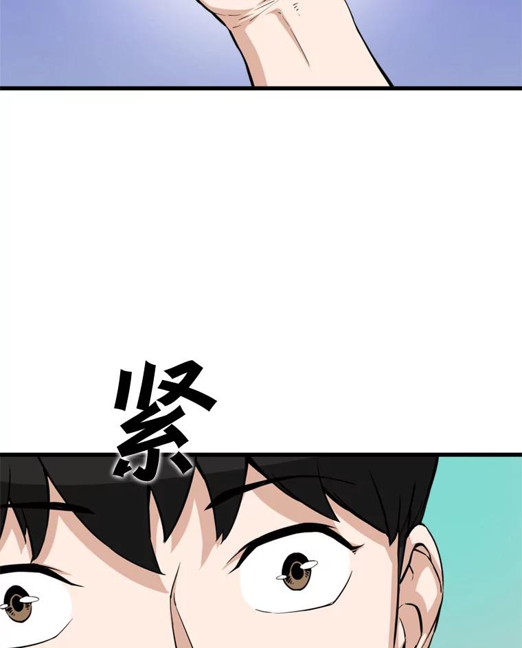 《被点赞的猎人》14.终于签约 第93页