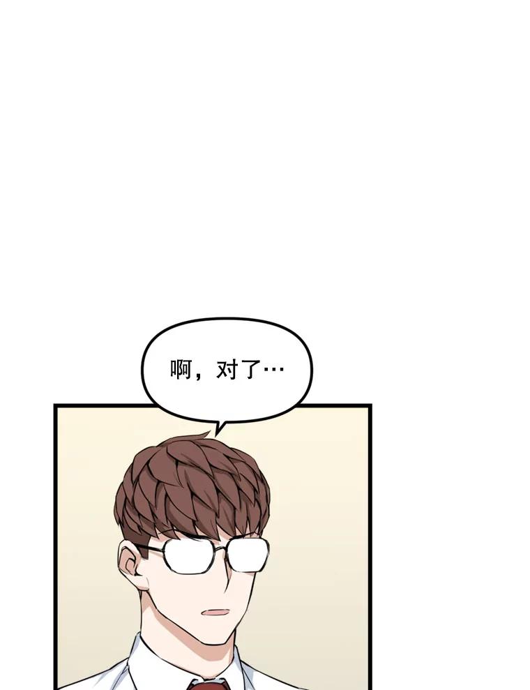 《被点赞的猎人》14.终于签约 第15页