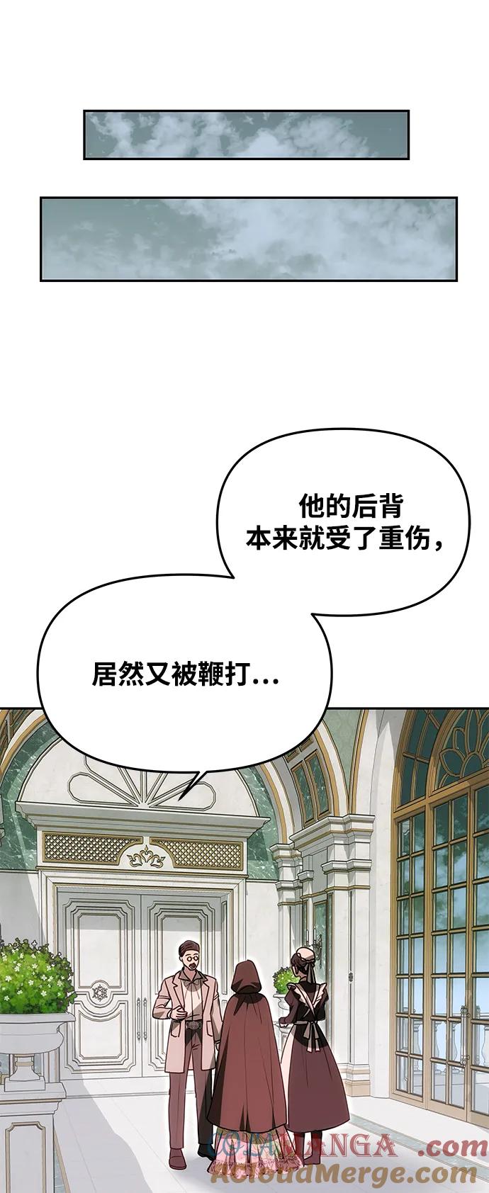《一个丈夫就够了》[第14话] 新的相遇 第22页