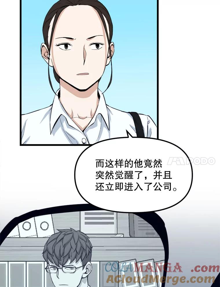 《被点赞的猎人》14.终于签约 第34页