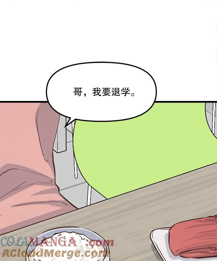 《被点赞的猎人》14.终于签约 第55页