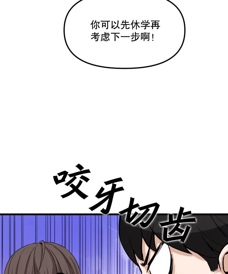 《被点赞的猎人》14.终于签约 第62页